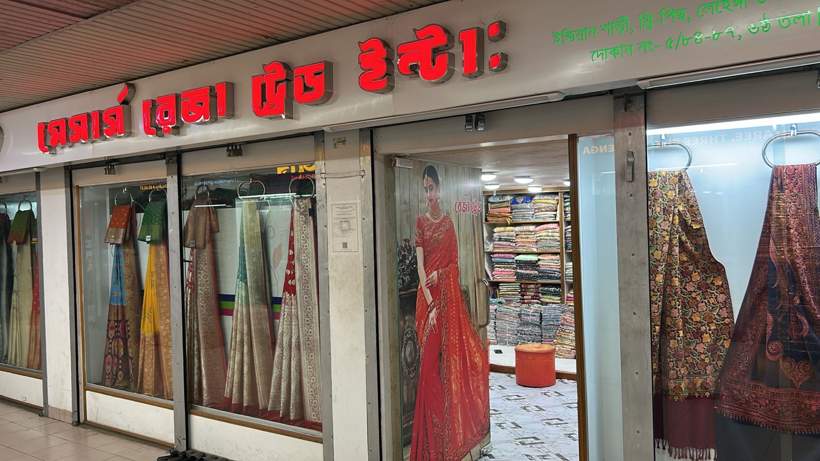 Reza's WomenWear | Dhaka