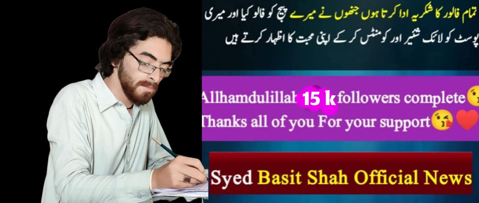Syed Basit Shah OfficalNews