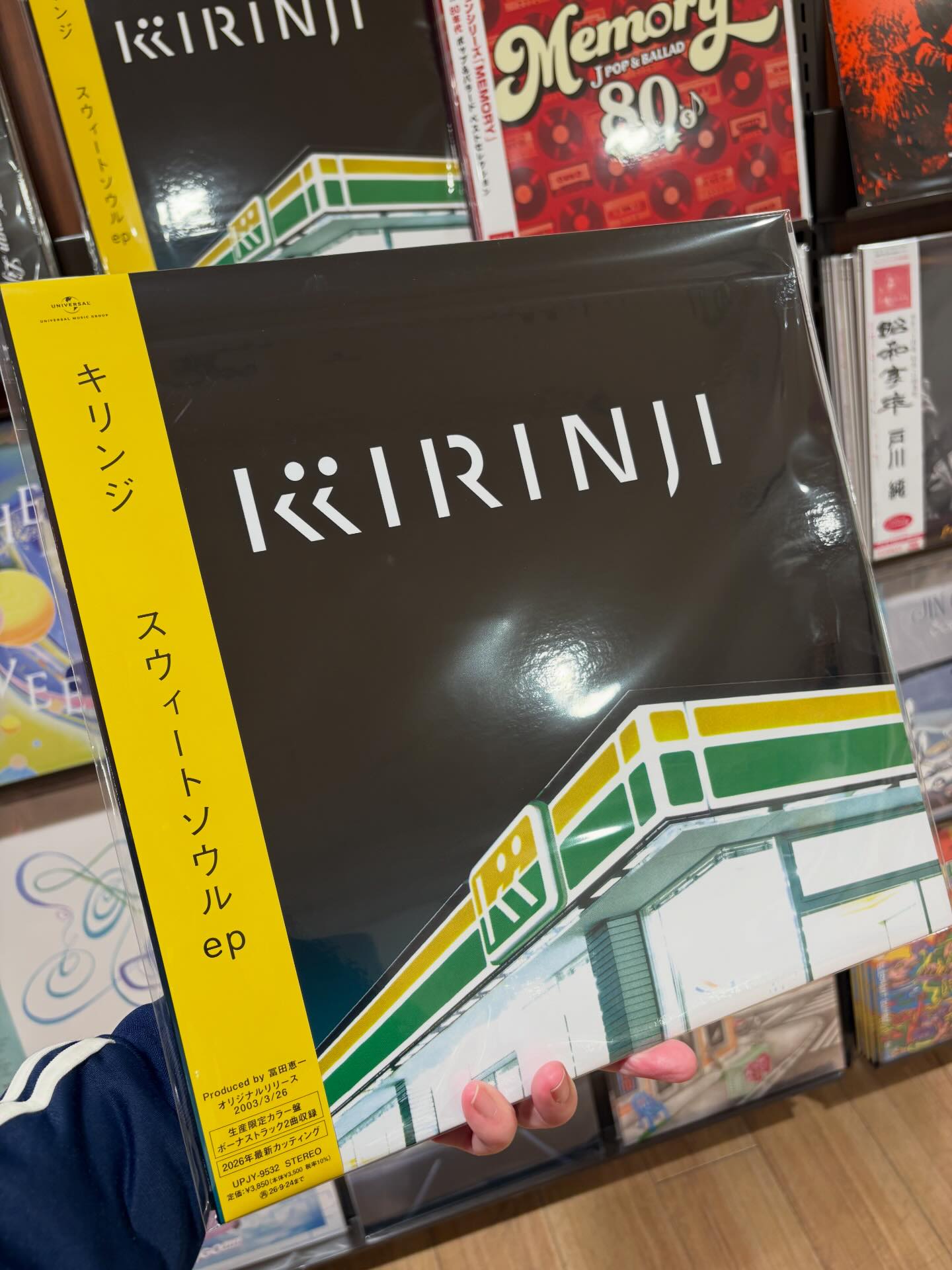 KIRINJI (#キリンジ) For Beautiful Human Life スウィートソウル ep
