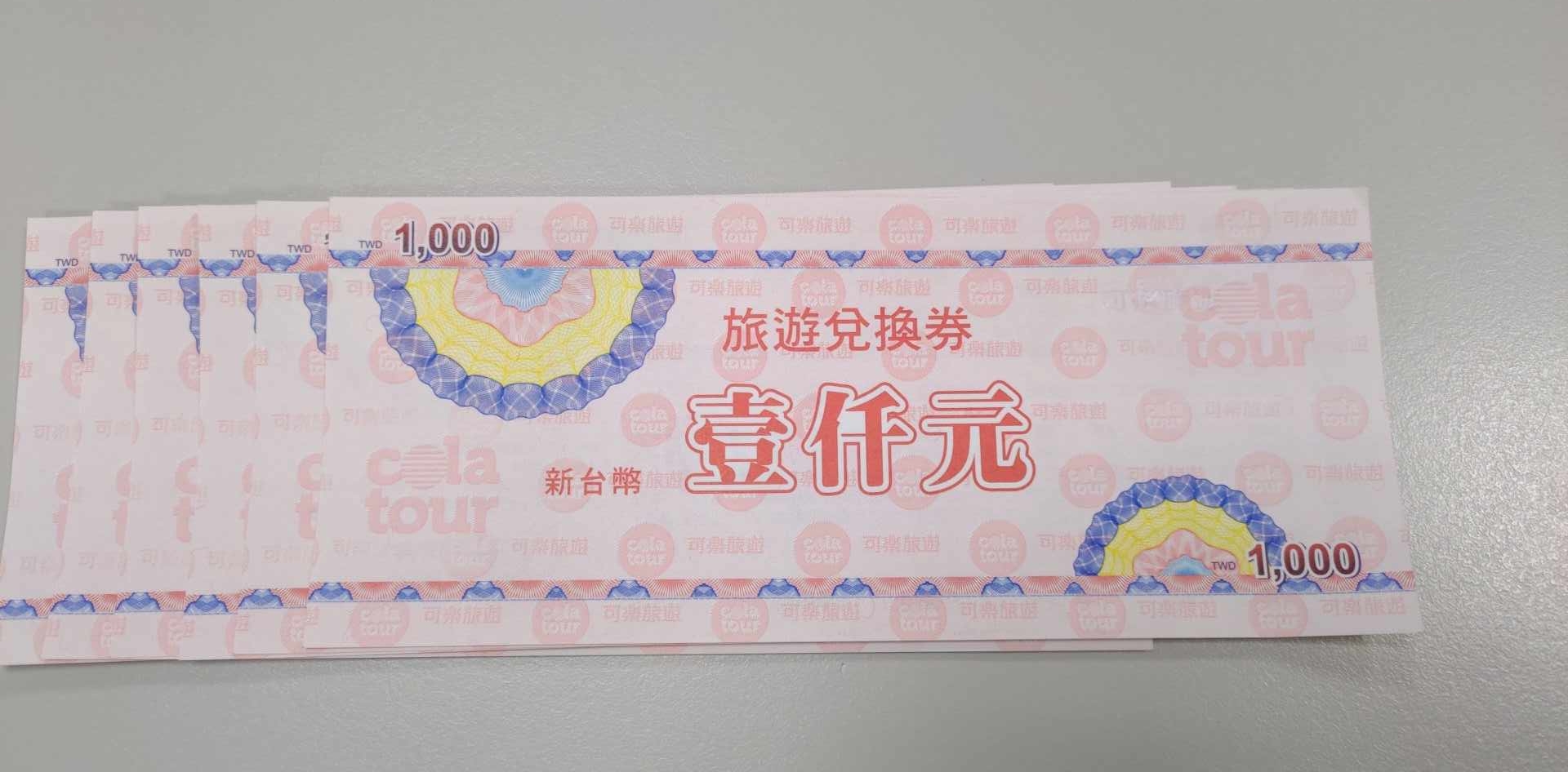 票券買賣交換分享-禮券、餐券、電影票、住宿券、門票、展覽、藝文活動、演唱會、音樂祭 | #售 可樂旅遊券 面額1000有6張 售5500 鶯歌 ...