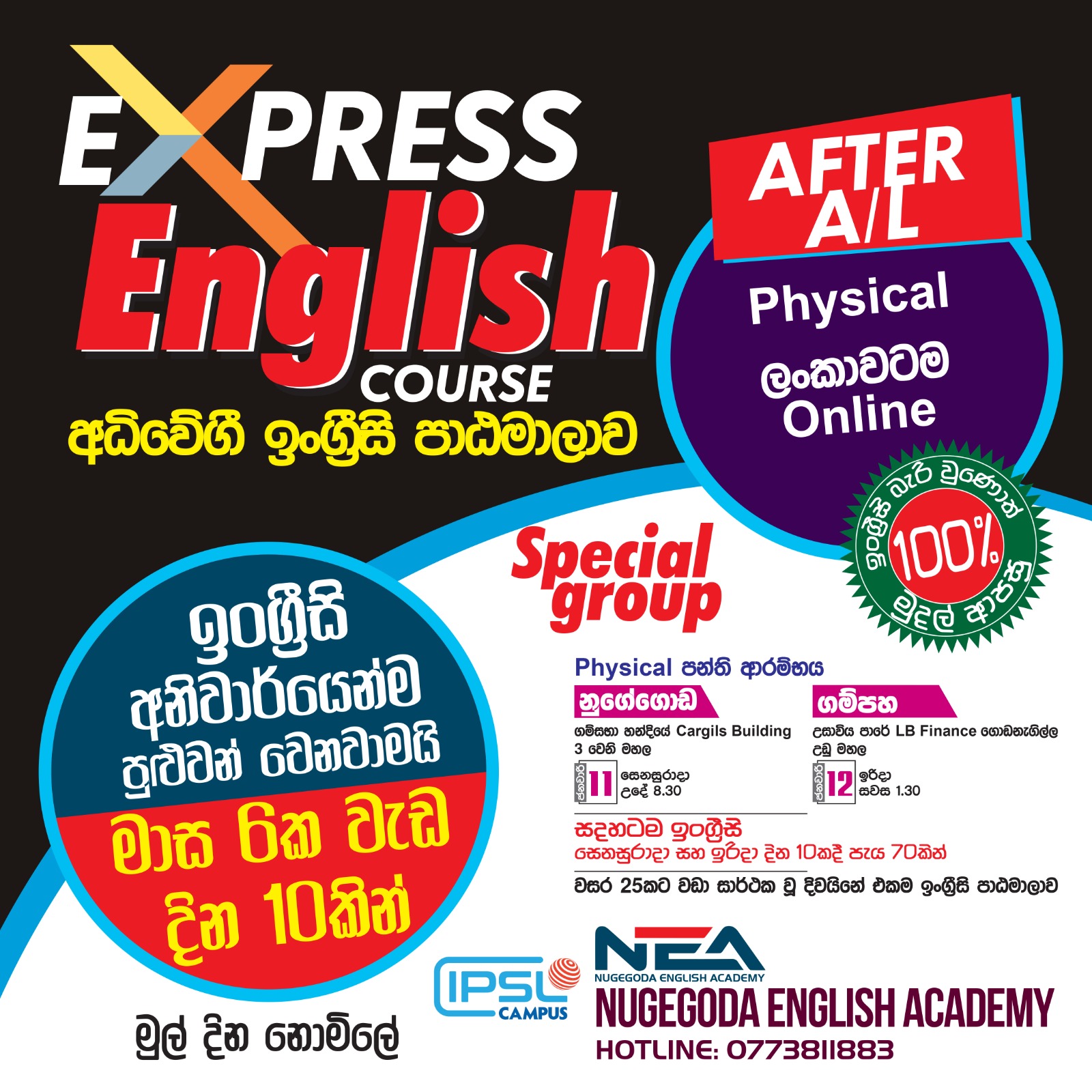 IPSL Campus Courses