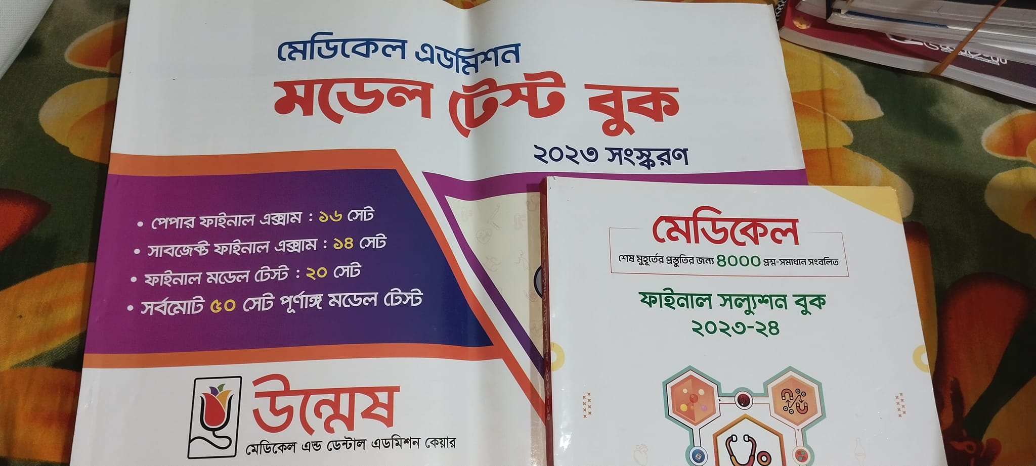 Unmesh - উন্মেষ 2026 | Facebook