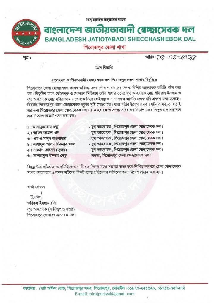 Sajib R Hossain