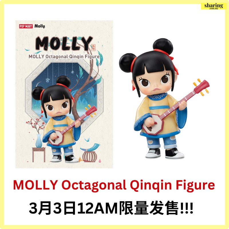 MART Molly POP 秦琴 Octagonal Qinqin 正規品