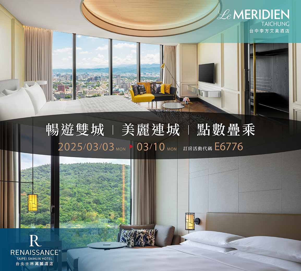 台北士林萬麗酒店Renaissance - #台北士林萬麗酒店 X #台中李方艾美酒店 ˗ˏˋ˗ˏˋ ★ ˎˊ˗限時開賣中˗ˏˋ ★ ...