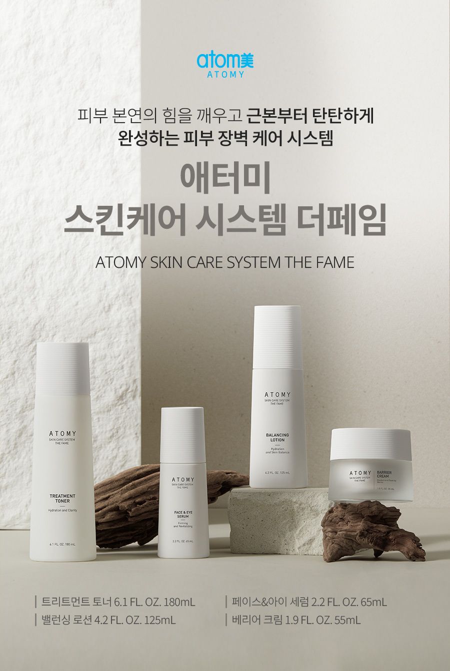 📣 Amazing News! Introducing the next level of beauty! Atomy The