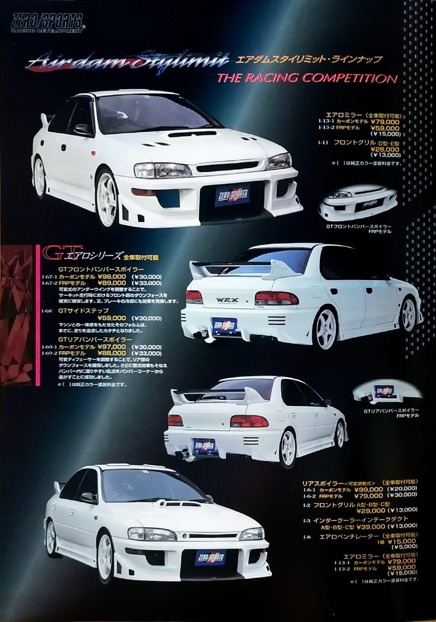Zero Sports GC8 Impreza