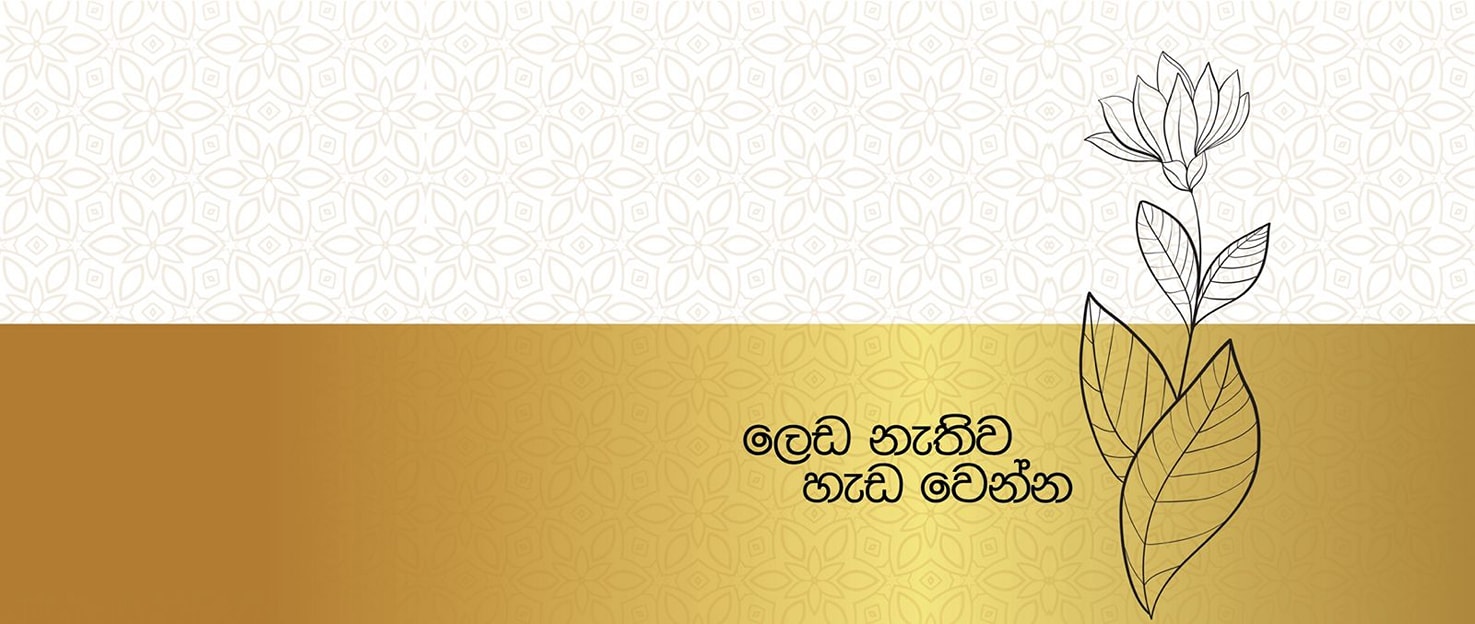 Helani Wellness | Kelaniya