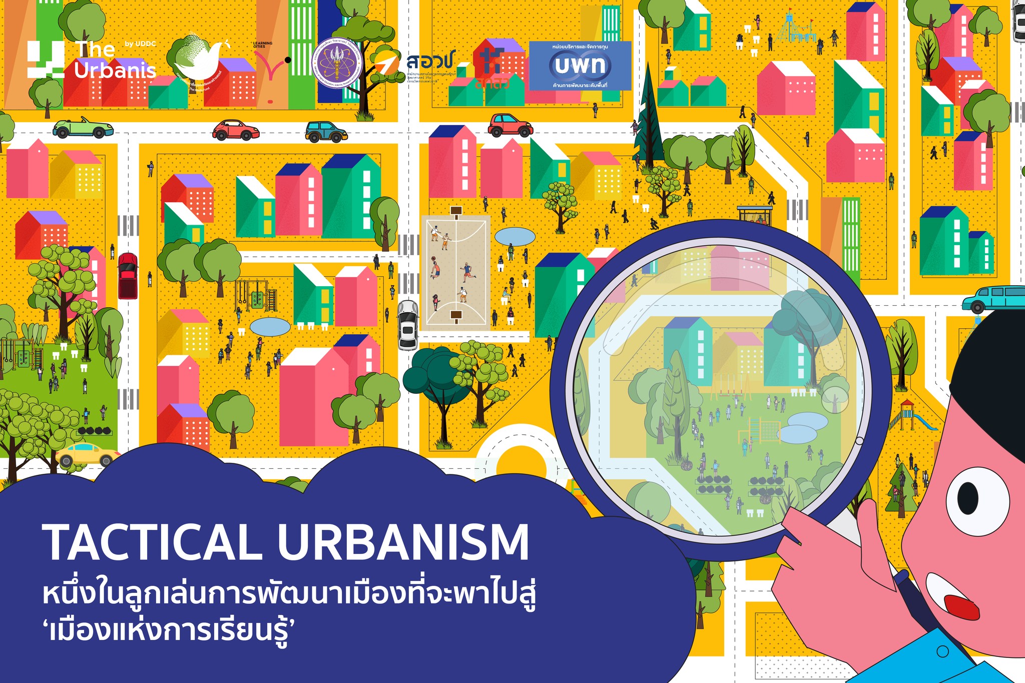 TACTICAL... - UDDC - Urban Design and Development Center | Facebook