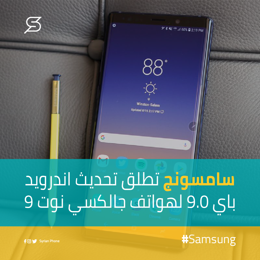 Syrian Phone