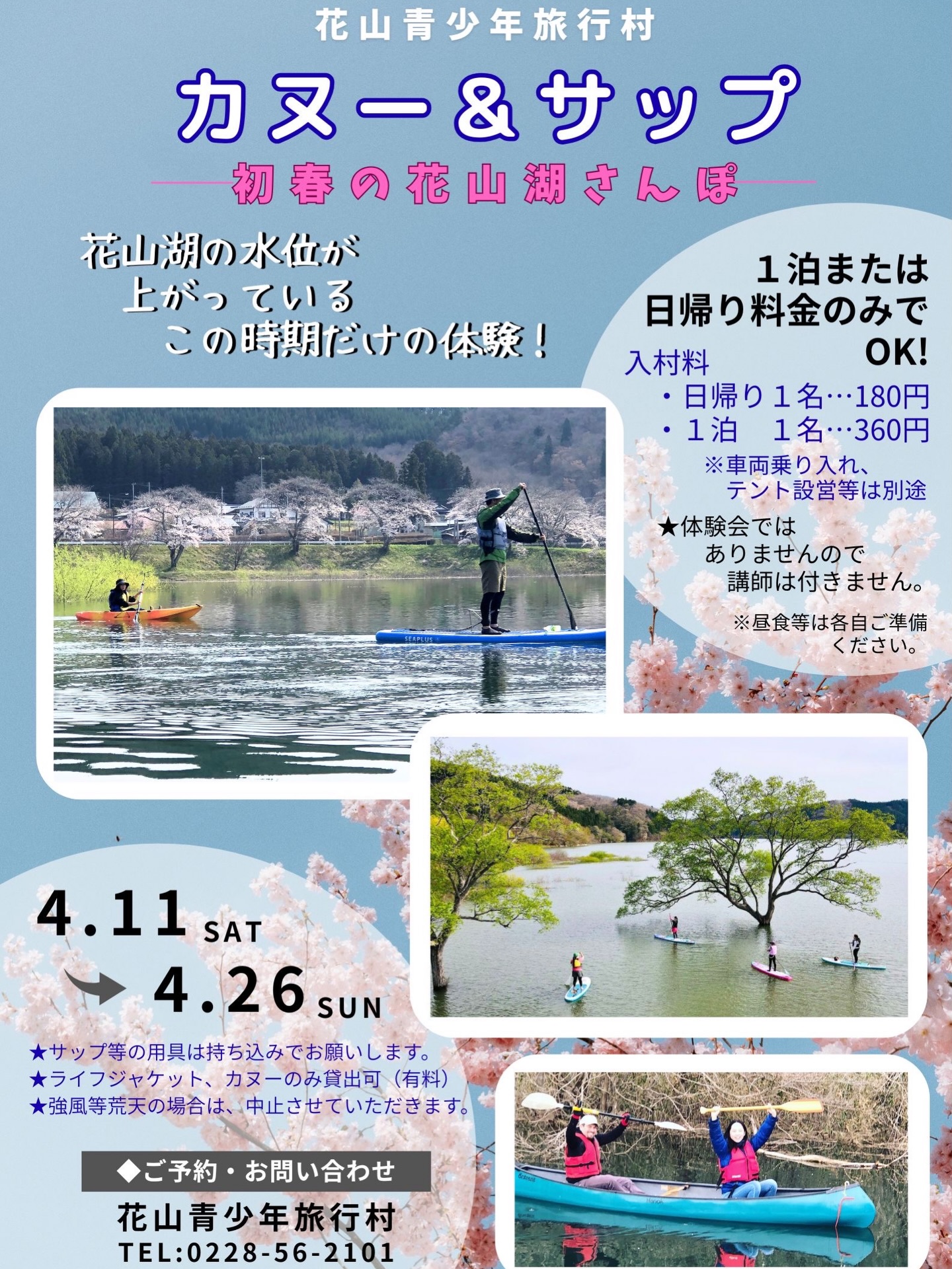 宮城県栗原市田園観光課 - 宮城県栗原市田園観光課 added a new photo