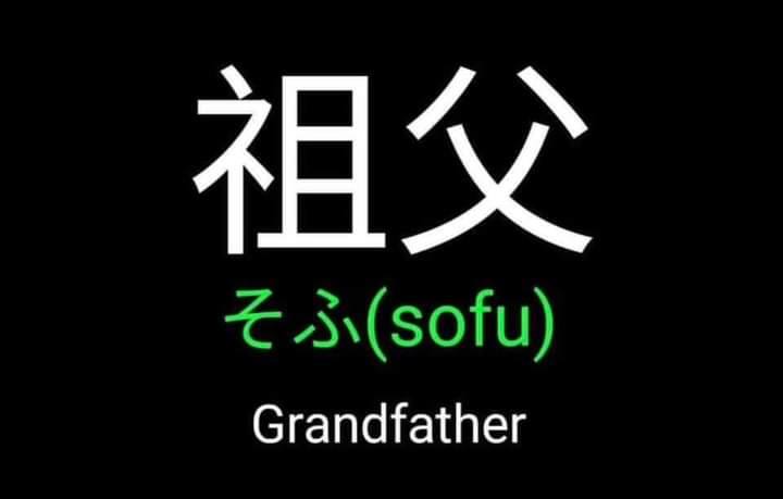 About family in Japanese