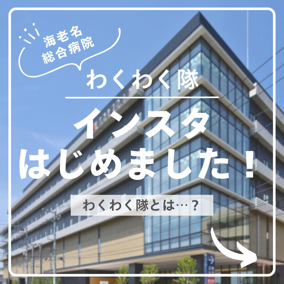 海老名 メディカル プラザ