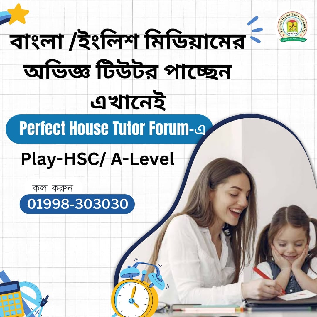 Perfect House Tutor Forum Ctg | Chittagong