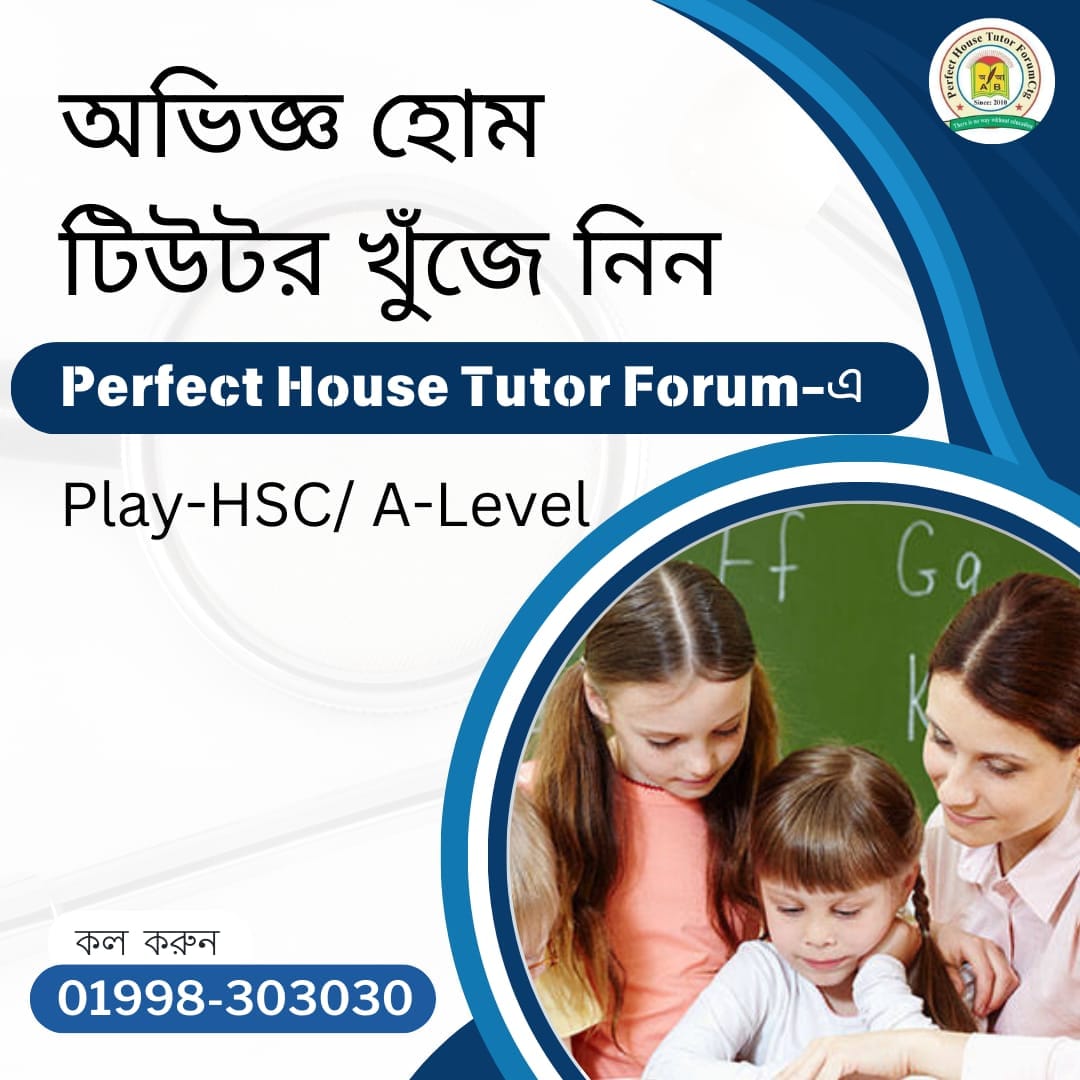 Perfect House Tutor Forum Ctg | Chittagong