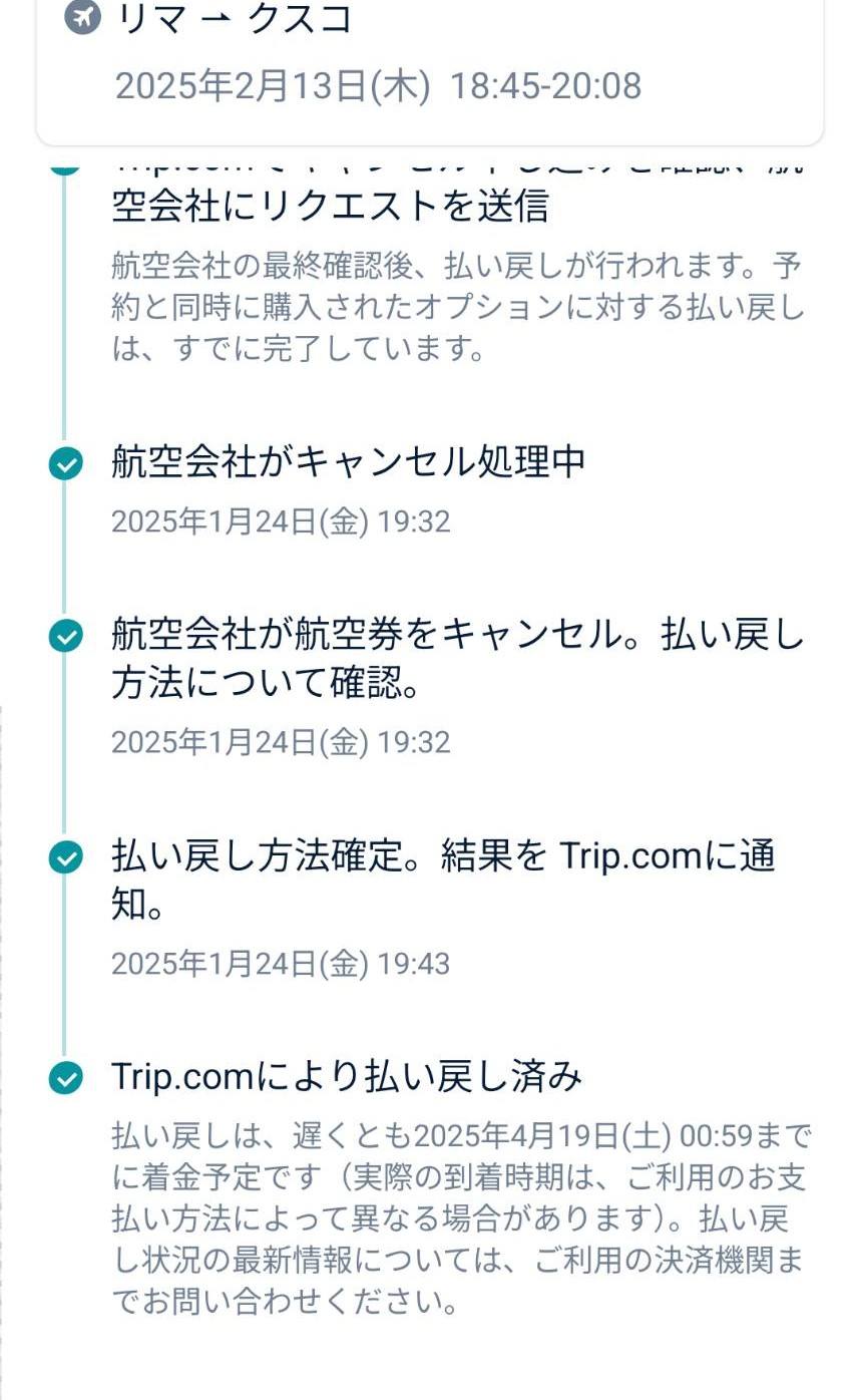 jetsmartのキャンセル、払い戻しをgotogateともめているものです