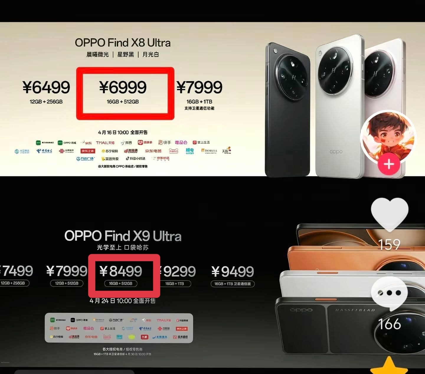 受RAM 價影響，今年新機都會貴成千幾蚊。 不知今期Oppo Find X9 Ultra 