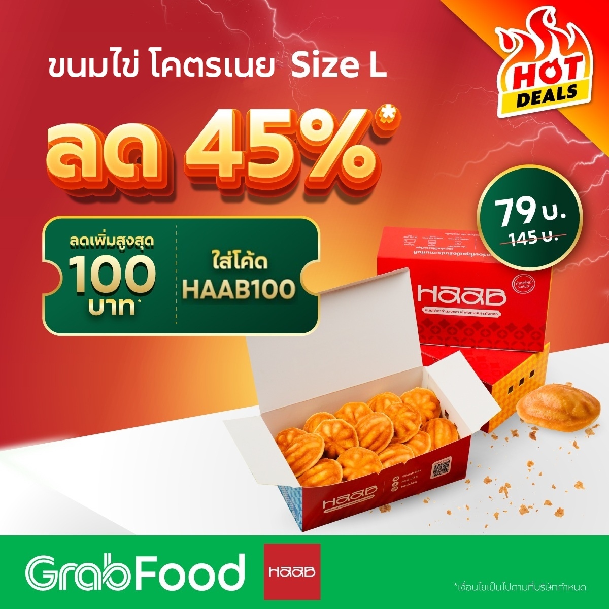 GrabFood - สายขนมหวานพลาดไม่ได้!!...