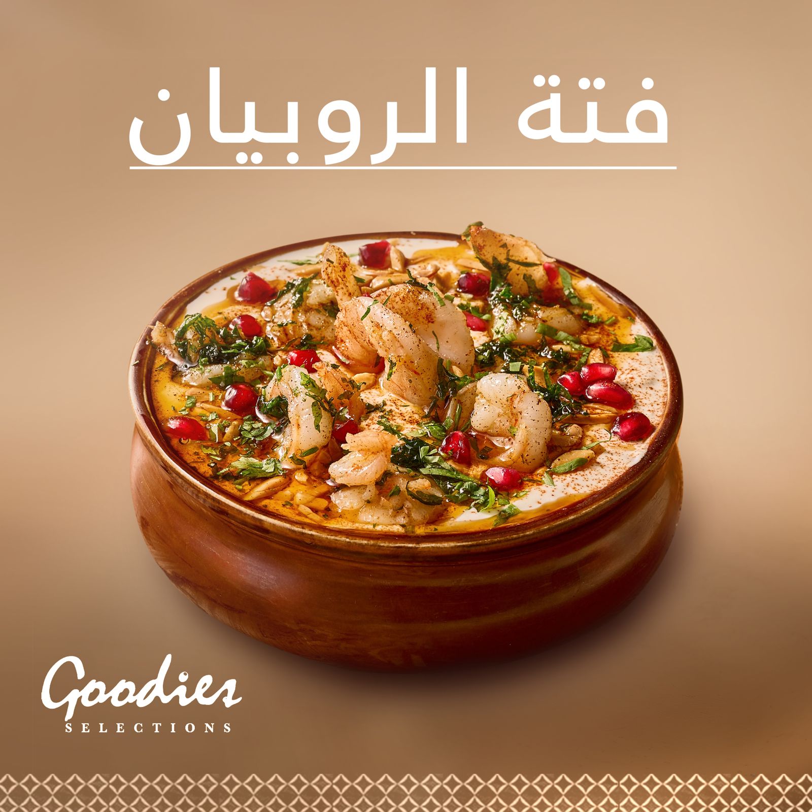 Goodies Selections Saudi Arabia | Riyadh