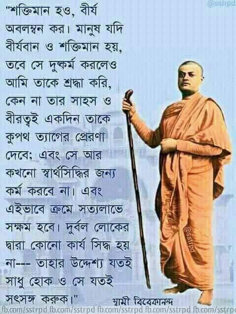 Dev Chatterjee