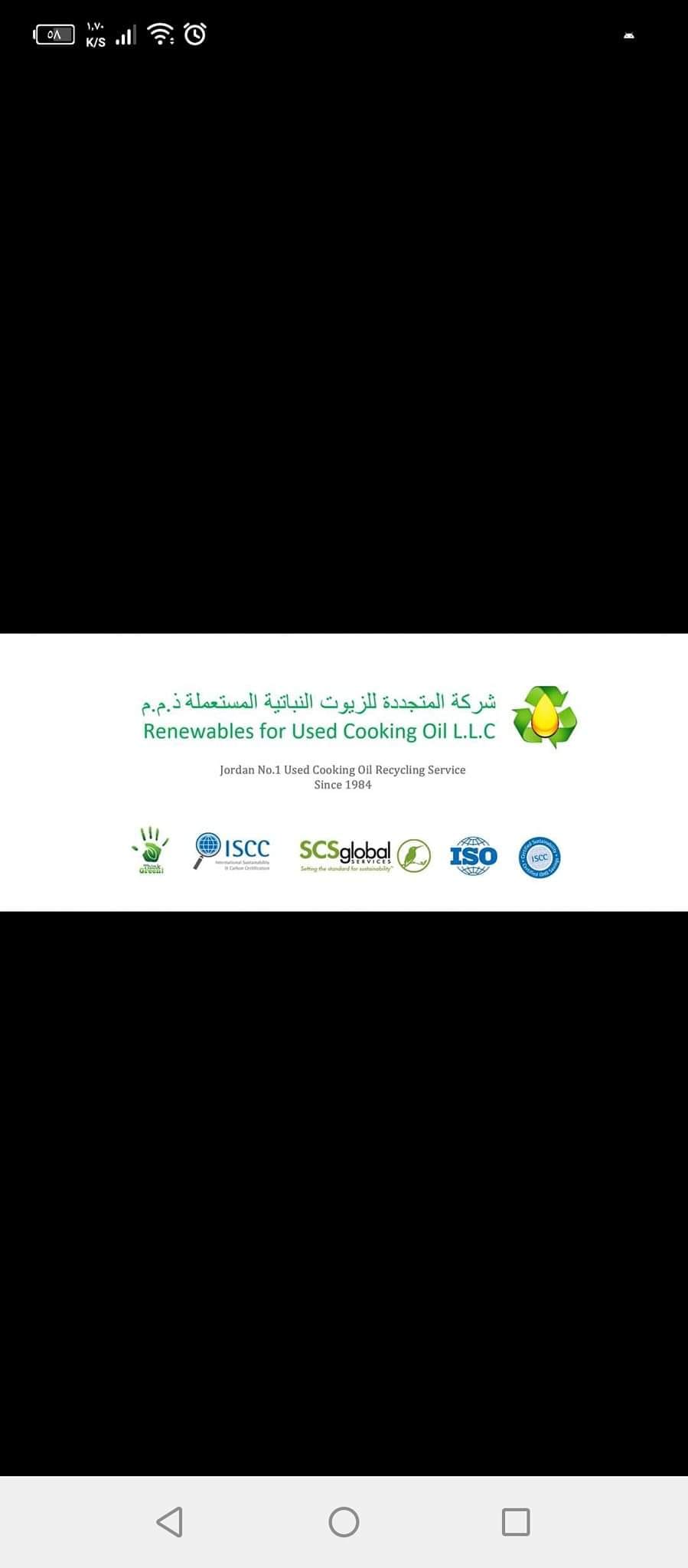 Renewables for Used Cooking Oil Recycling
