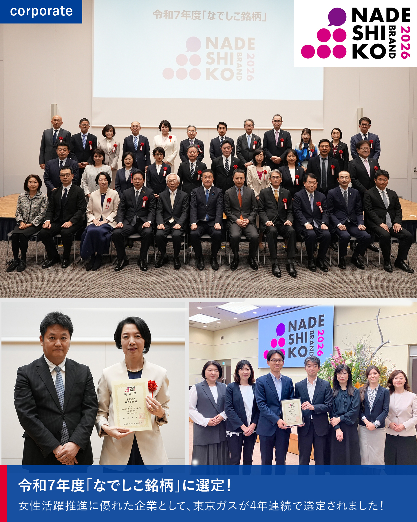 東京ガス - 2018年度には、共生社会の実現に向けて、知的・精神の 