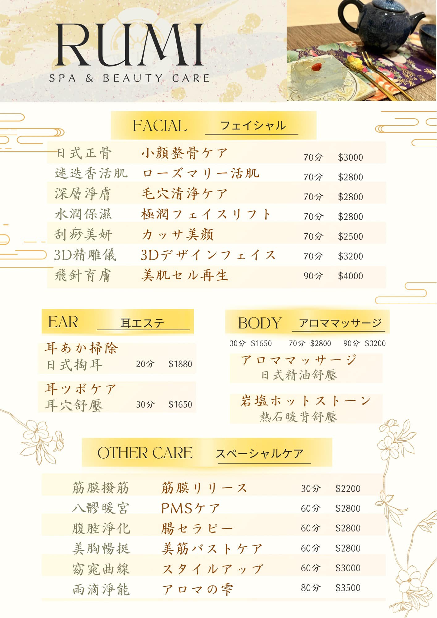RUMI - Spa & Beauty Care | Taipei