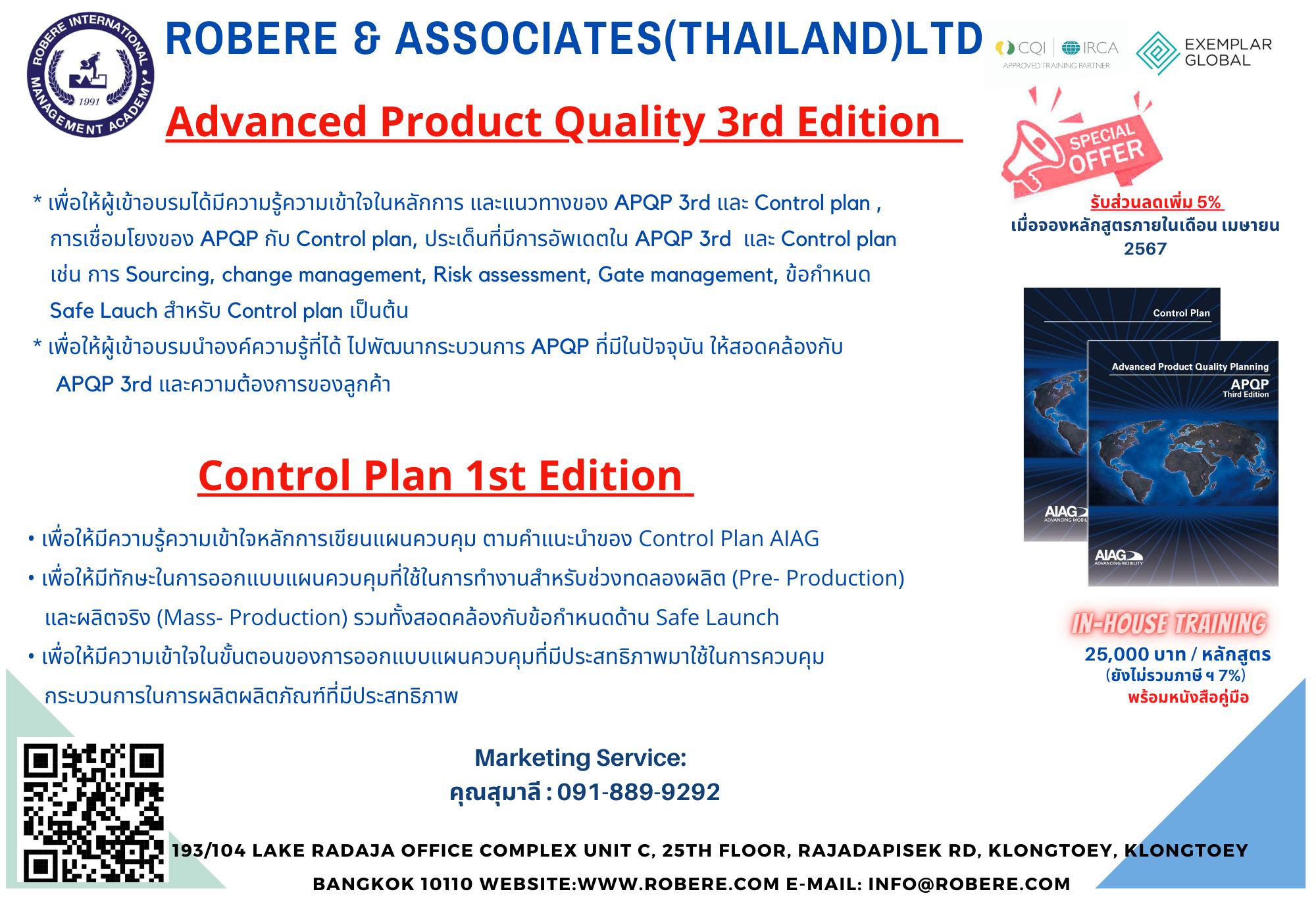 ROBERE THAILAND - จองหลักสูตรอบรม APQP 3rd และ Control... | Facebook