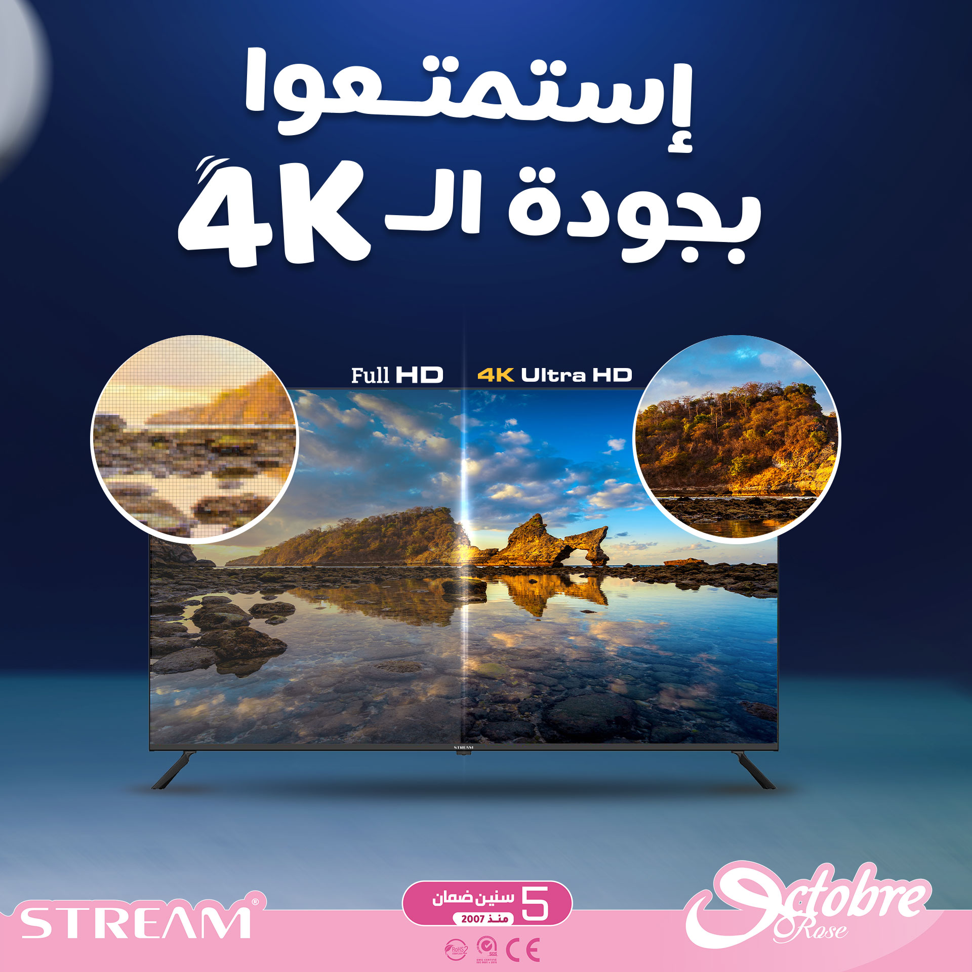Stream - ستريم تعرض عليكم اجهزة تلفاز بأحجام مختلفة من 43 إلى 65 بوصة ...