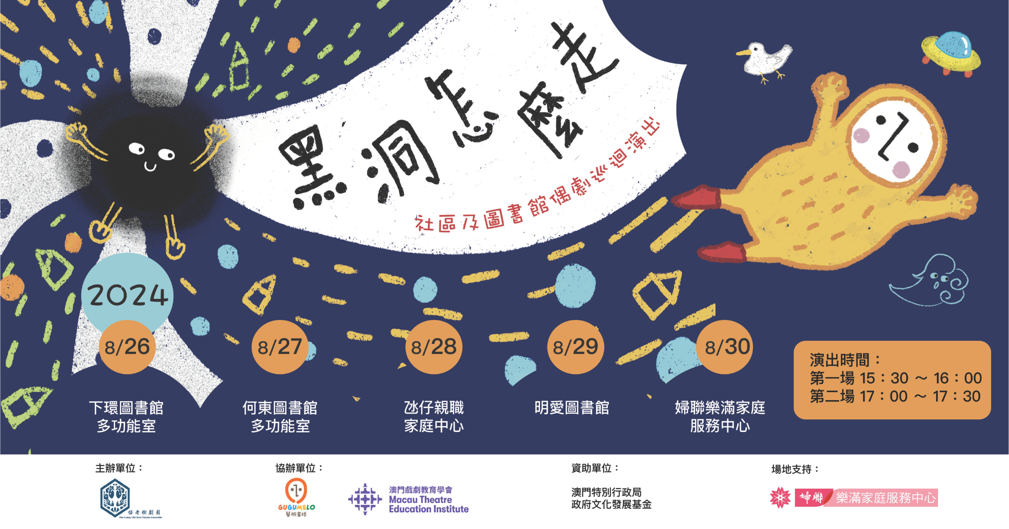 友人創作(藝術)劇團 - 《越洋之花嫁》，劇本中第一件歷史事件就是『朝鮮王朝、大韓帝國滅亡』。 //西元 1909 年 10 月 26 日早上 ...