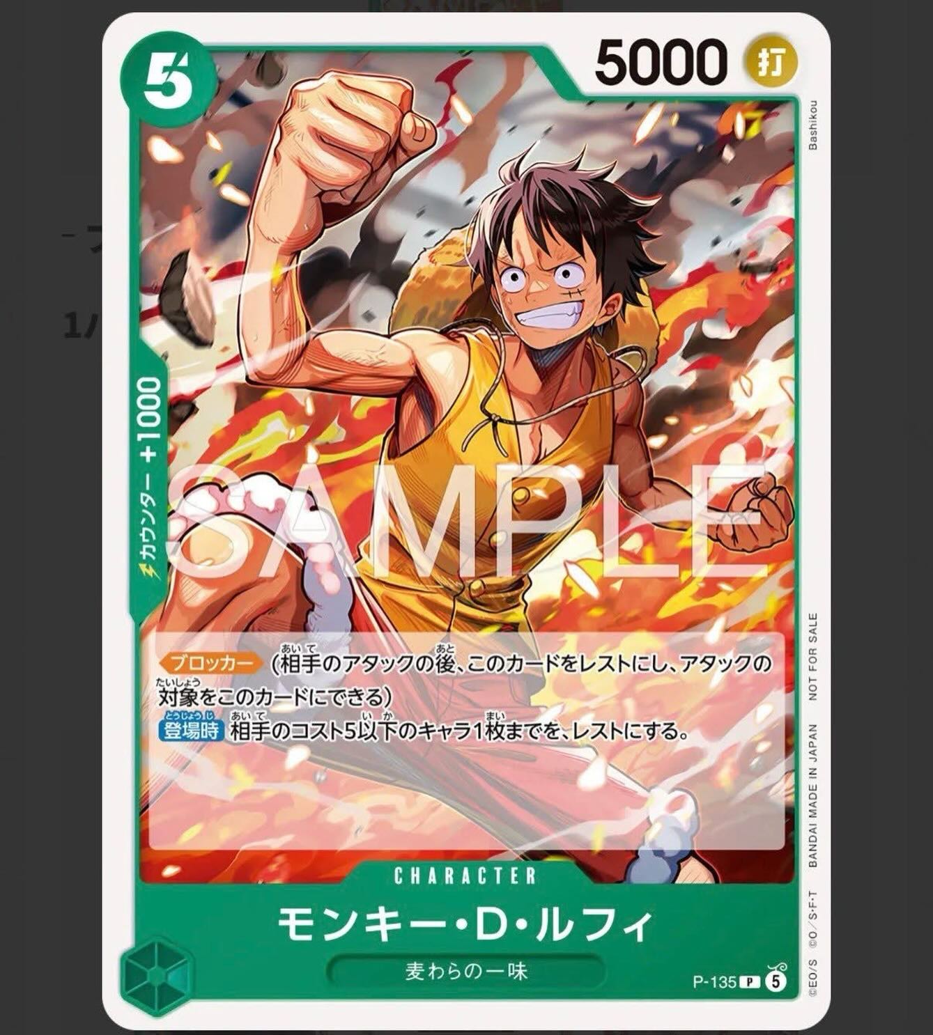 ?Monkey D. Luffy? Green Character (P-135) P 5 Cost / 5000 Power 