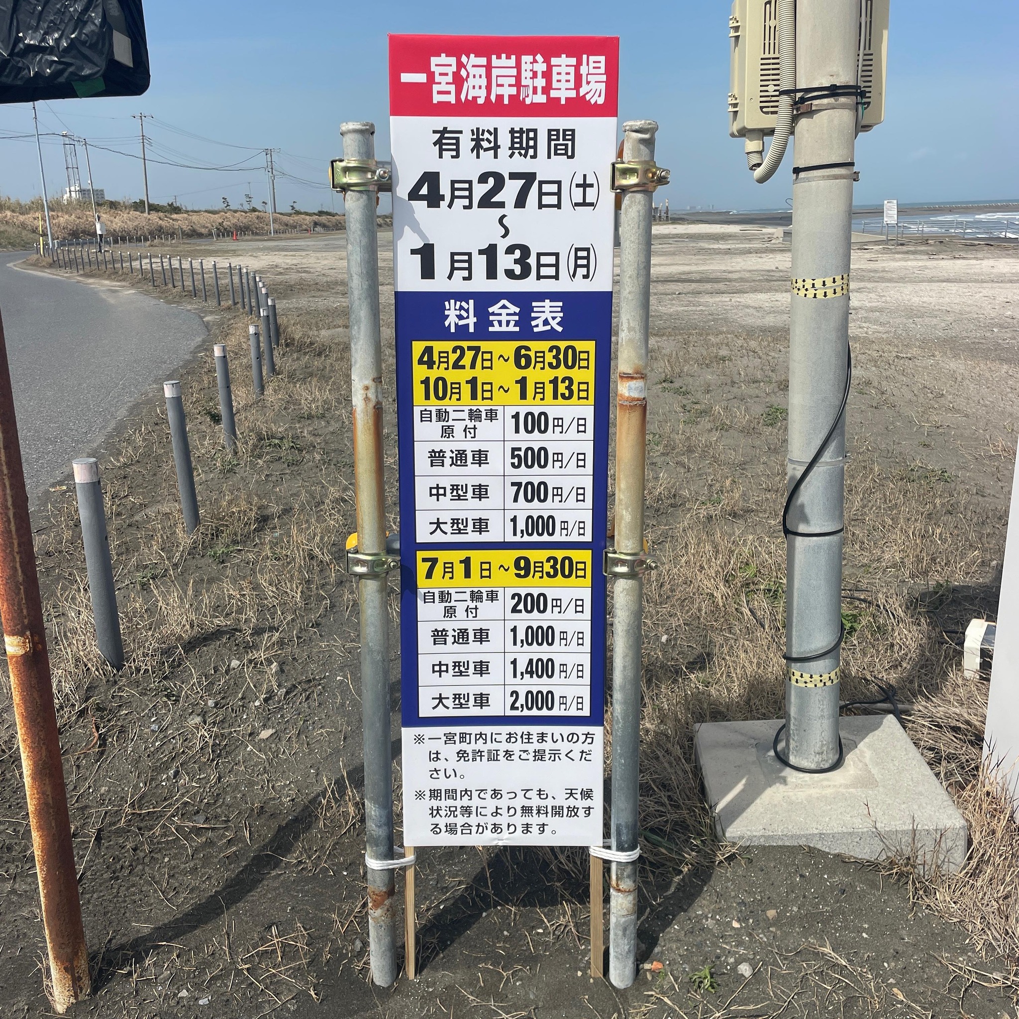 当時のメディア報道・掲載写真
