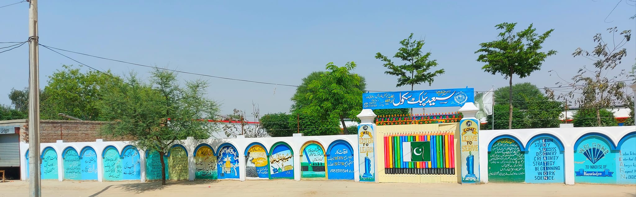 saeed-public-school