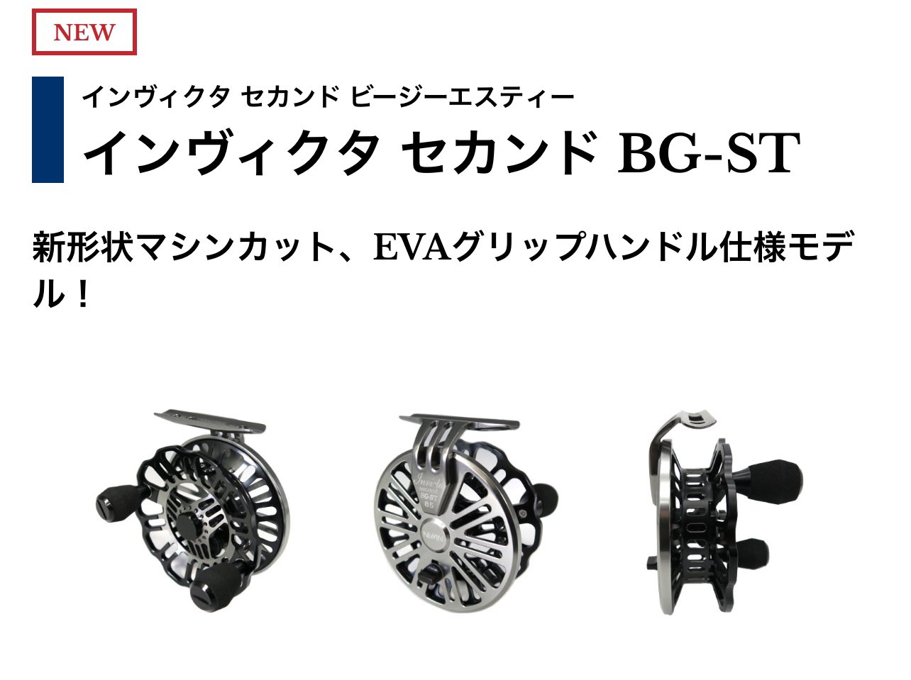 新商品～ 宇崎日新インヴィクタセカンドBG-ST
