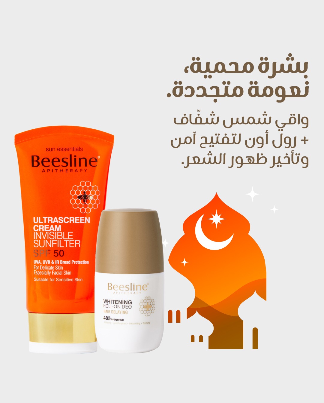 Beesline Egypt | Cairo