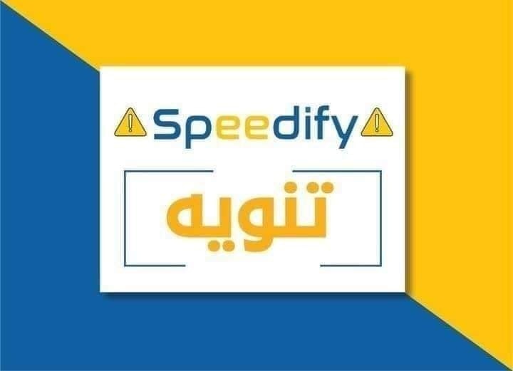 Speedify Libya Support