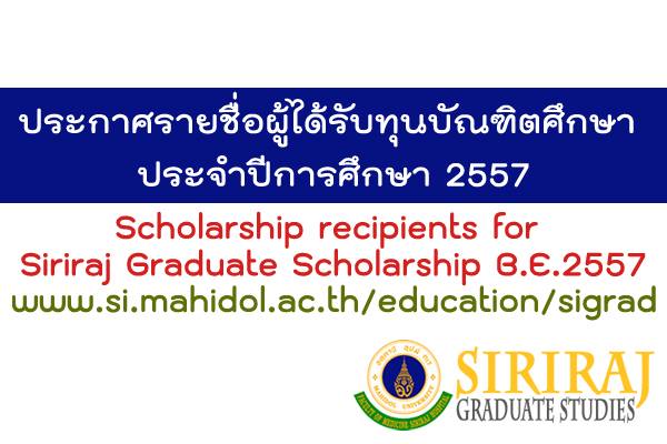 บัณฑิตศึกษาศิริราช Siriraj Graduate Studies - ประกาศรายชื่อผู้ได้รับทุน ...
