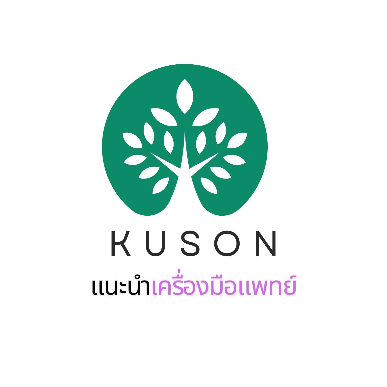 KUSON - 🌟💥สิ้นสุดการรอคอย !!! ของเข้าแล้วนะคะ...