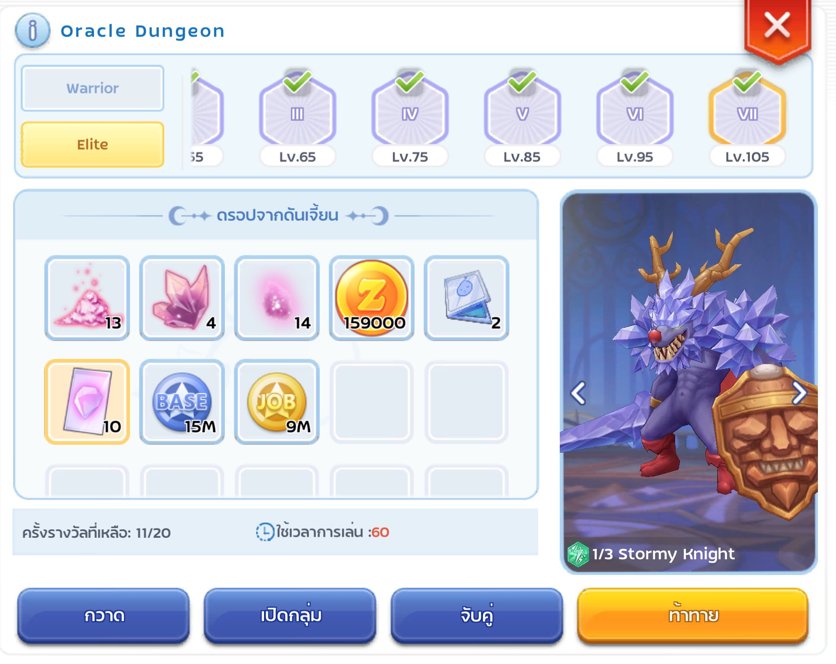 Ragnarok M: Classic Official ประเทศไทย | 🎮รับลงดัน / พาเวล 10,000 ...