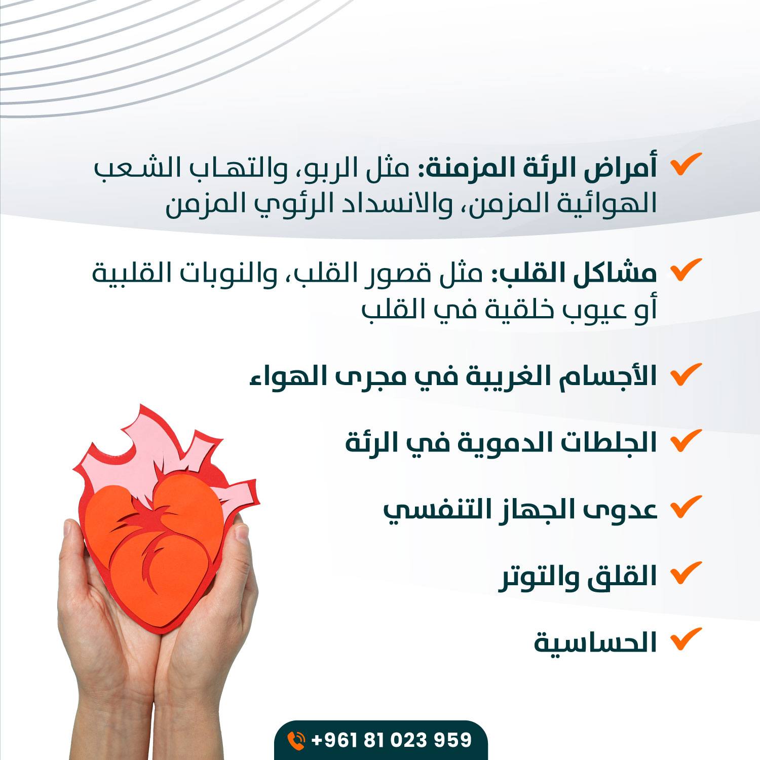 Dr Sajed - ENT