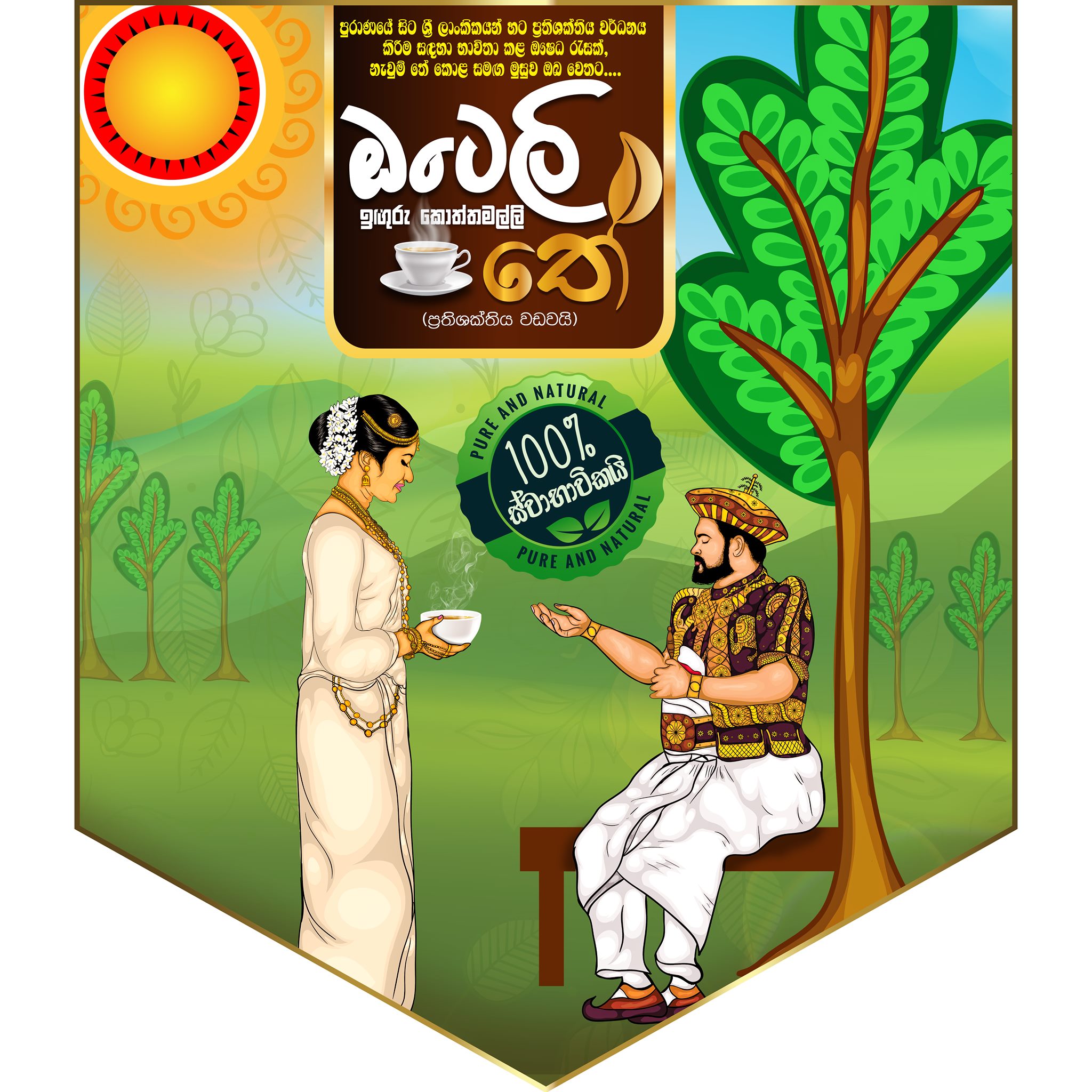 Deneth Creations | Ampara