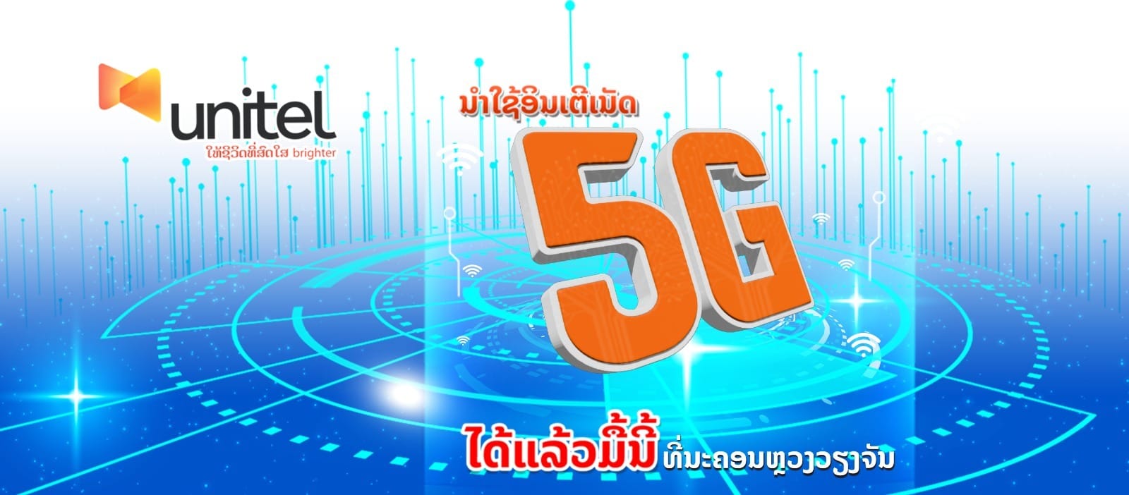 Unitel - 🛍️🛒Shop Unitel ຫຼື ຮ້ານຄ້າຢູນີເທວອອນລາຍ ສູນລວມສິນຄ້າ ແລະ ...