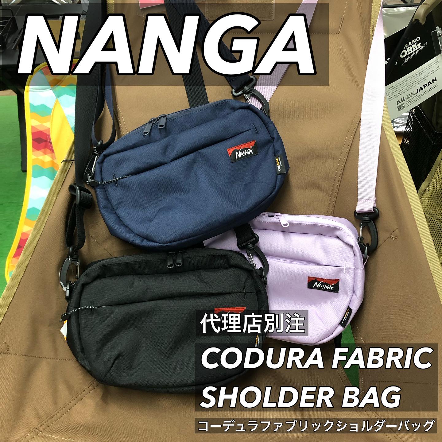 ナンガ NANGAより キャンプやお出かけにピッタリな? コーデュラ 