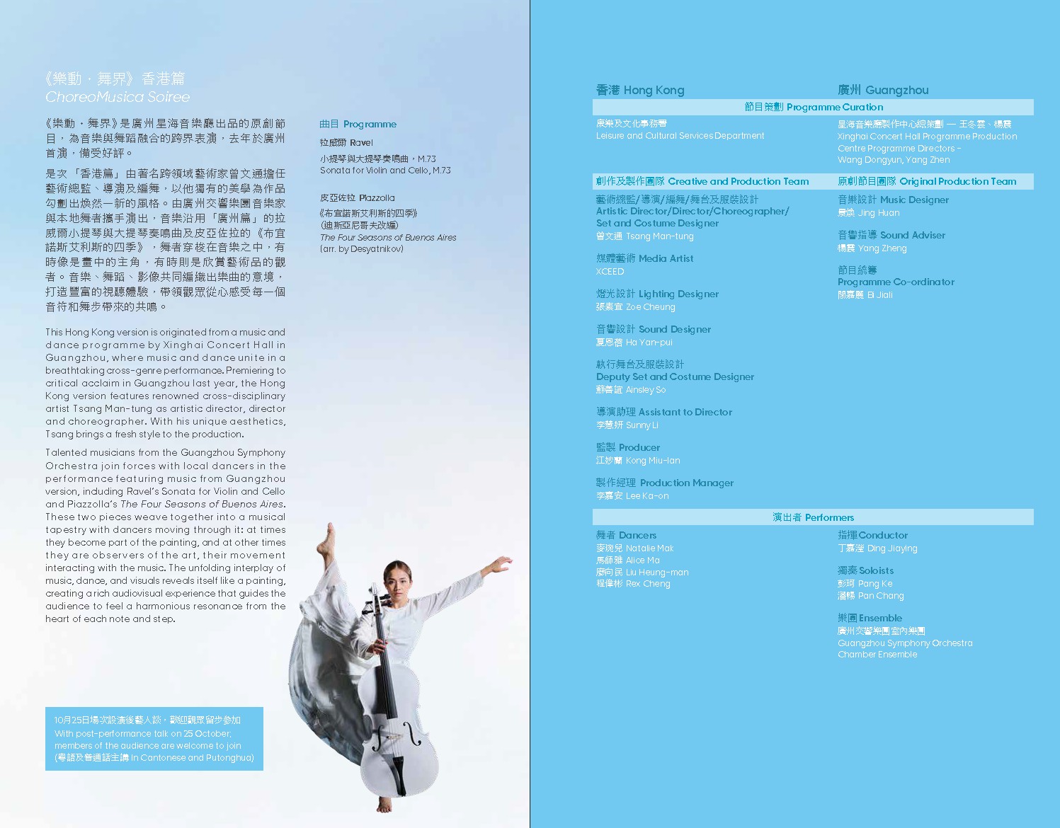 【友好分享】《樂動．舞界》香港篇... - Hong Kong Dance Federation 香港舞蹈總會 HKDF