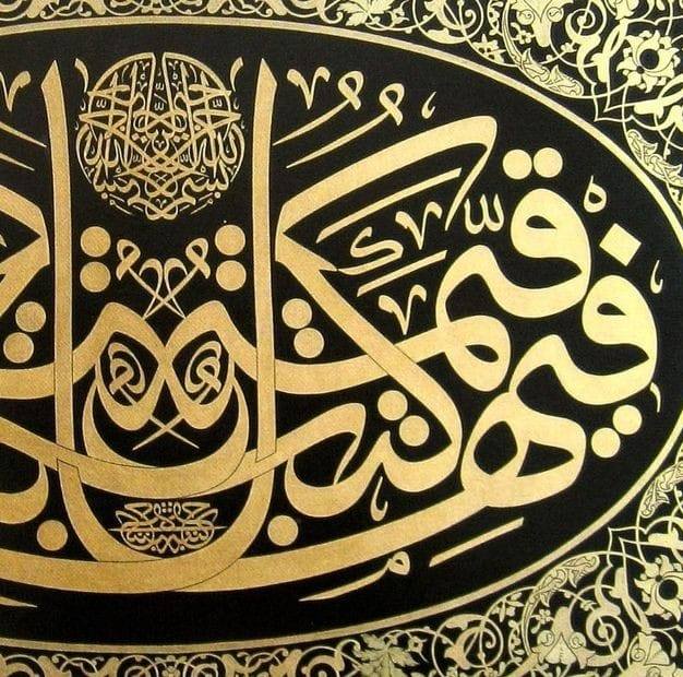 زخرفة : هاجر توباش إبداع فى الزخرفة الإسلامية كل حرف يُكتب بصدق هو ...