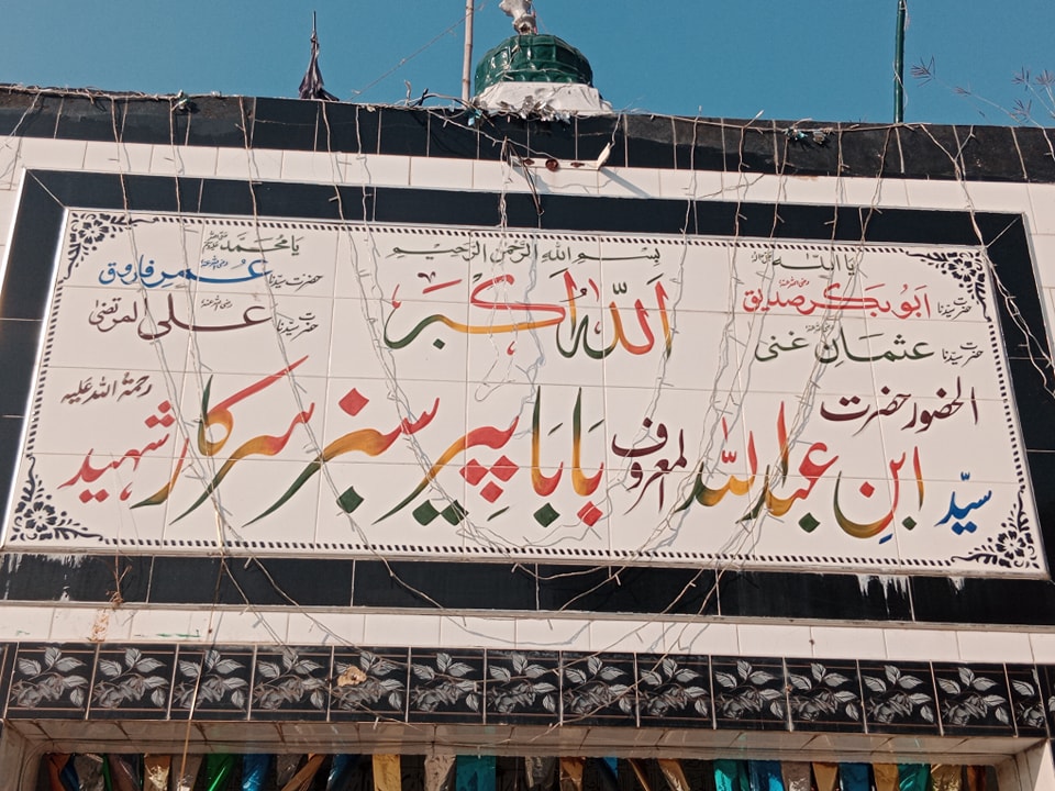 Hazrat Peer Sabaz Sarkar Head Marala
