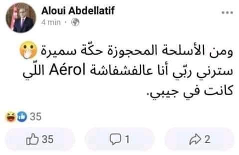 حكة سميرة. .... تطلعش نفة ?؟؟ - Tunisie révolution