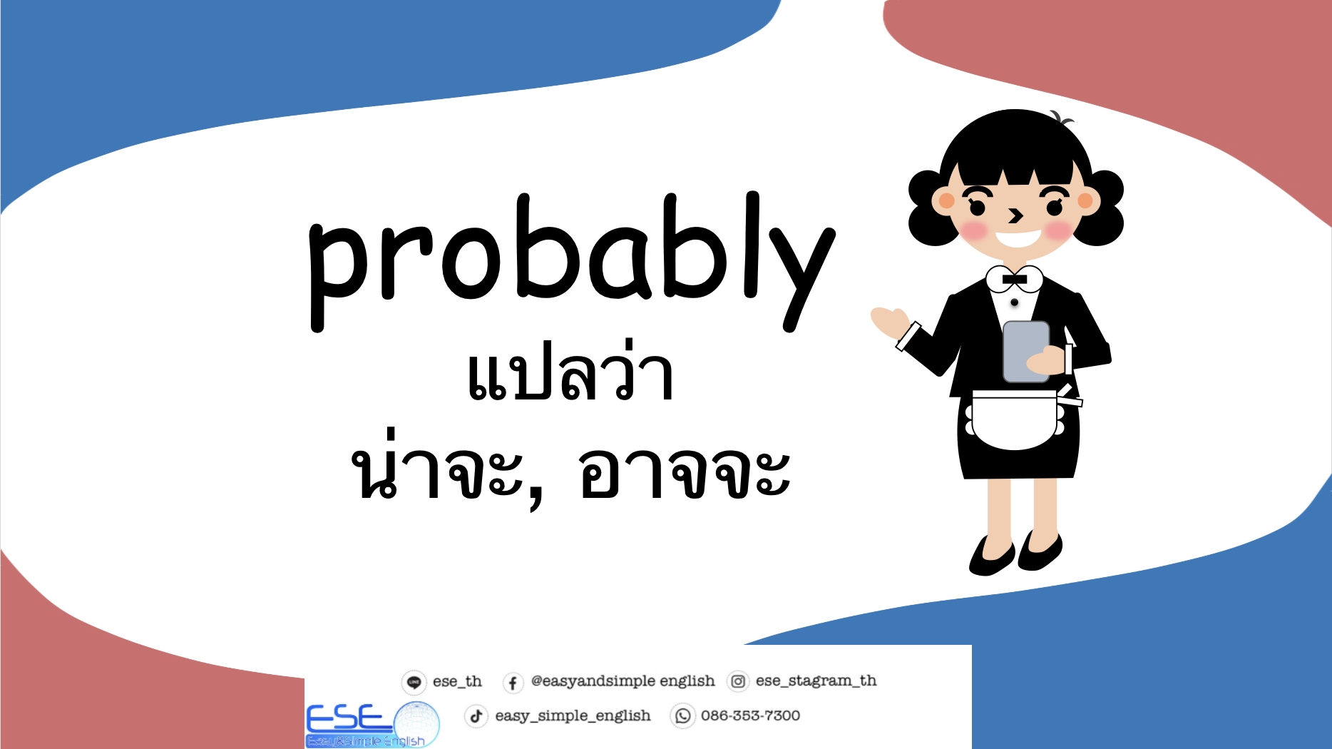pr... - Easy&Simple English : เรียนภาษาอังกฤษง่ายกว่าที่คุณคิด | Facebook