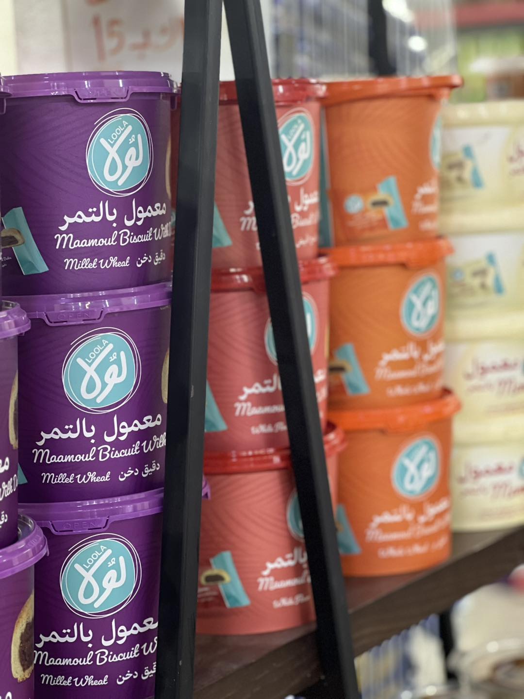 الضيعه stores