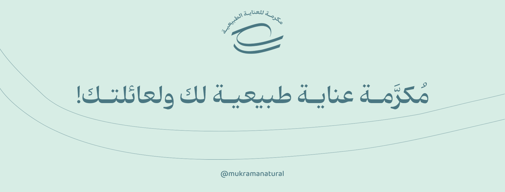 Mukrama - مُكرَّمة